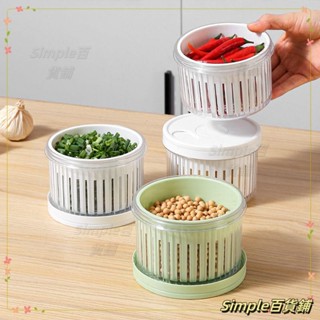 ☆精選優品☆蔥花姜蒜保鮮盒食品級廚房冰箱瀝水收納密封盒子圓形水果保鮮碗小