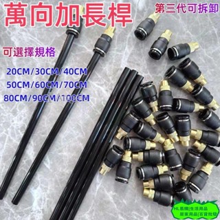 HL萬向定型杆20CM/30CM/40CM/50CM/80CM/100CM 第三代可拆卸萬向噴頭 自動澆花神器配件25