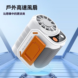【臺灣出貨】新款冰敷掛腰風扇 戶外風扇 便攜風扇 掛腰風扇 帶支架 充行動電源 戶外小風扇【YIZE】【YIZE】
