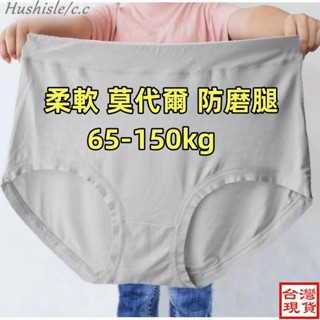 Hushisle夏日特選の525❥大尺碼內褲女 莫代爾內褲 加大尺碼內褲 大尺寸內褲 媽媽內褲 高腰內褲