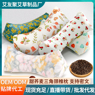 限量優惠【免運】純蕎麥三角頸椎枕批髮定製家用睡枕護頸枕單人腰靠枕全棉蕎麥枕頭