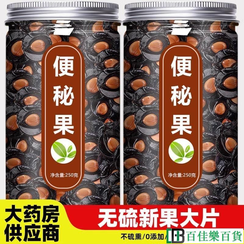 云南便秘果大解果旗艦店天然臘腸樹果中藥材非緬甸正品野生泡水喝