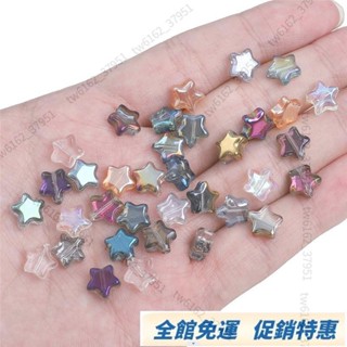 臺灣發貨🚚🚚【8mm】鍍彩五角星星星玻璃珠DIY配件珠子製作手工飾品/創意掛飾配件手工珠配件包DIY手工珠串