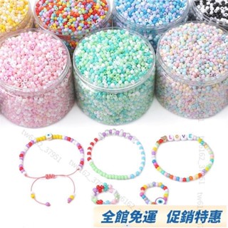 臺灣發貨🚚🚚【4mm】油畫烤漆米珠超優質實色米珠玻璃米珠DIY製作戒指手串耳飾材料手工珠配件包DIY手工珠串