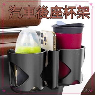 可開發票 新款多功能汽車後背飲料架車內後座置物盒汽車水杯奶瓶零食置物架 車用置物盒 水杯架 汽車掛鉤水杯支架 收納盒