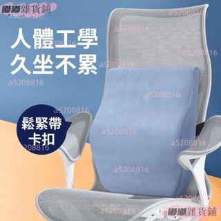 附腰枕氣壓避震背墊腰枕靠背腰靠靠腰枕腰靠墊記憶棉腰枕護腰靠枕辦公室靠墊椅背墊