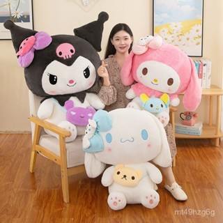 ⚡限量購⚡玉桂狗玩偶 庫洛米娃娃 美樂蒂 大耳狗 生日禮物 抱枕 娃娃 毛絨絨公仔 大耳狗娃娃 玉桂狗娃娃