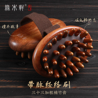 梳子 按摩梳 經絡梳 經絡刷梳按摩梳子全身通用帶脈疏通神器揉腹部肚子刷頭部腿部頸部 VROF