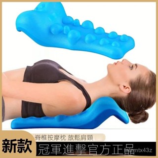 🔥銷量王🔥頸椎按摩枕 背部腰部拉伸 矯正器駝背 牽多功能引器修複肩頸部