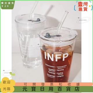 📣臺灣出貨📣環保杯 吸管杯 玻璃杯 隨行杯 飲料杯 大容量 咖啡杯 茶杯 贈送杯蓋+吸管+吸管刷555