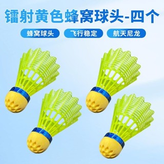 羽毛球🏸羽毛球尼龍球塑膠球耐打加重防風高彈蜂窩PU硬頭健身訓練學校訓練