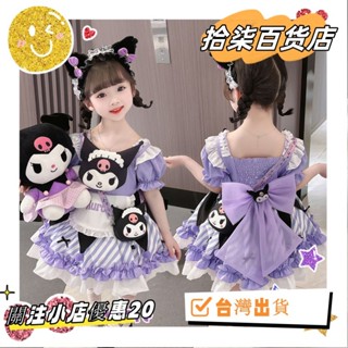 ❤️臺灣出貨❤️+免運女寶寶庫洛米短袖蘿莉塔韓版洋裝 兒童萬聖節迪士尼osplay衣服 孩子朋友洋氣可愛短袖卡通蘿莉公主