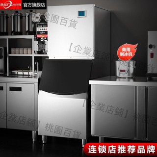 【企業店鋪】製冰機商用大功率廚房方冰大型小型桶裝水全自動冰塊大容量