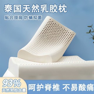 【臺灣發貨】天然乳膠枕頭 自帶蜂窩氣孔 有效迴彈 無異味 普通厚度枕 高低枕