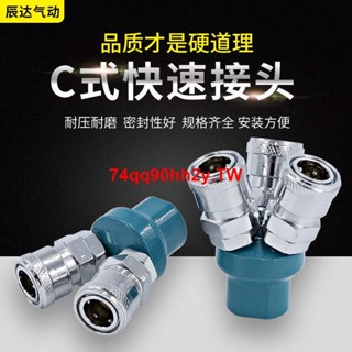 #特惠#空壓機配件大全打氣泵SMY自鎖三通c式氣動軟管圓二通氣管快速接頭