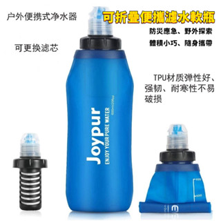 爆款💥戶外凈水器野外水過濾救生用品便攜式濾水器過濾軟壺 迷你淨水器 戶外淨水器 前置濾水器 生命吸管 直飲濾水器 A9
