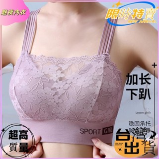 性感蕾絲內衣 集中爆乳內衣女士內衣女 防走光抹胸罩 運動內衣美背背心weqfasdg