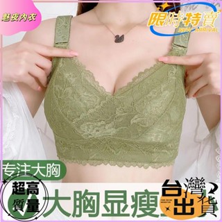 加大碼34-44BCDE 大碼內衣無鋼圈蕾絲文胸巨乳顯小透氣文胸無縫性感文胸聚攏薄款胸罩weqfasdg