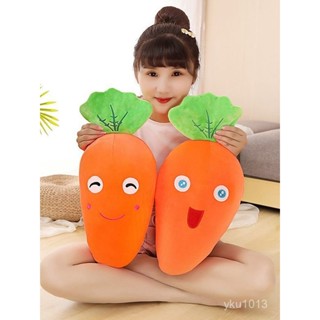 臺灣發貨✨ 可愛衚蘿蔔小蘿蔔玩偶毛絨玩具公仔兒童蘿蔔抱枕幼兒園娃娃女孩
