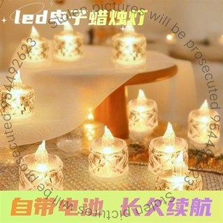 【新品熱銷】 LED模擬蠟燭燈創意網紅擺件室內表白浪漫場景佈置新款
