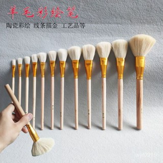 🔥臺灣出貨🔥S筆羊毫毛筆軟毛刷無痕粉塵刷陶瓷描金彩繪工藝筆美術水粉畵筆WJ 5O1C