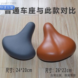 【1.8萬人推薦】腳踏車鞍座大屁股車座子胖人坐墊加寬加厚加大超軟單車棕色咖啡色