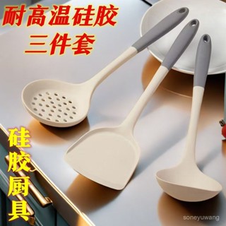 臺灣熱銷 食品級灰白矽膠鍋鏟不粘鍋專用廚具套裝炒菜鏟子湯勺漏勺烹飪勺鏟