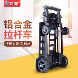 🌹⛵限時 易牌手拉車折疊便攜式購物小拉車家用手推車輕便小推車買菜拉桿車 精品百貨