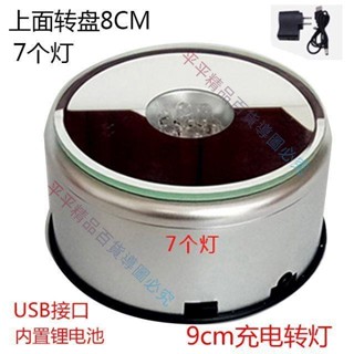 🌹⛵限時 水晶旋轉燈座音樂七彩發光水晶球工藝品佛像擺底座充電展臺 精品百貨