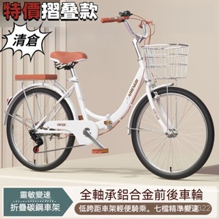 【特價清倉】新款摺疊成人免安裝變速26腳踏車單車 新款折疊女式成人折疊腳踏車 腳踏車 折疊腳踏車 折疊自行車 登山車