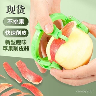 🔥限時特惠🔥新款快速蘋果削皮神器多功能家用削梨去皮工具削皮刀鋒利的瓜果刀熱賣不傷手削皮器蘋果削皮機水果去皮器 手動削皮機