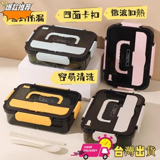 【限時特賣】🌟🌟保溫 飯盒 微波爐 加熱 便噹盒 學生 上班 塑膠 分格 不串味 保鮮 午餐盒 玻璃 便當盒 分隔便