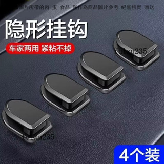 【店鋪熱銷】汽車掛鈎迷你車載便利車用粘膠掛鈎車內家用多功能隱形粘鈎車門