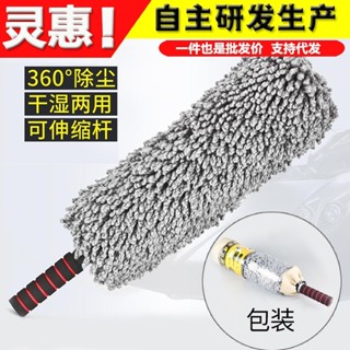 【桃園專營】洗車拖把不傷車伸縮式純棉多功能家用擦車神器除塵刷子圓刷帶包裝省力擦車清潔 雪尼爾洗車拖把 洗車