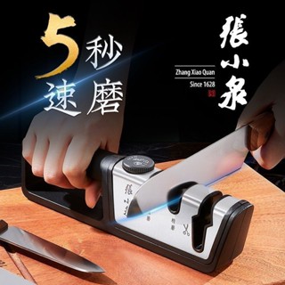 ✨臺灣發貨+統編✨張小泉磨刀神器 家用快速磨刀石 金剛砂廚房磨菜刀剪刀棒 快速磨刀器 鈍刀剋星
