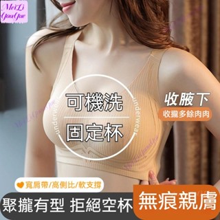 【臺灣出貨】✨34-42D罩杯✨固定杯無痕內衣 大罩杯內衣 大胸內衣 大尺碼內衣 無鋼圈內衣 收副乳防下垂 調整型內衣1