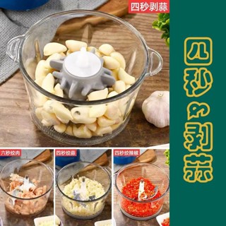剝蒜神器 大蒜去皮機 電動剝蒜器 多功能剝蒜 蒜蓉脫皮機 自動剝大蒜去皮 家用搗蒜器 剝蒜神器 q19p9ea2fu
