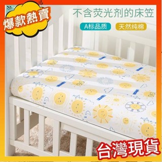 熱銷新品 學生床包【】純棉嬰兒床床笠120*60/150*70 隔尿防水透氣兒童針織棉床單 寶寶新生兒床墊套罩 寶寶床包