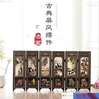 【熱銷】ins風玄關微型小屏風 古典屏風擺件 禮品 迷你漆器小屏風擺件 傢居書房桌麵裝飾品 送老外禮品 精品禮盒 ZTR