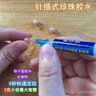 ❤️珠寶膠水b7000鑲嵌粘鑽首飾珍珠耳釘耳環手工diy飾品沾蜜蠟斷玉簪