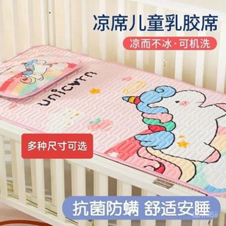 兒童涼蓆 幼兒涼墊 乳膠涼墊 兒童睡墊 幼稚園睡墊 乳膠涼席微瑕多尺寸款夏季寶嬰兒涼席新生兒童床幼兒園席午睡宿捨