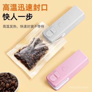 便攜式迷你封口機強力防潮塑封手壓式封口神器磁吸廚房家用商用