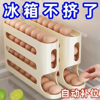 🥇限時下殺🥇雞蛋收納盒 冰箱側門滾蛋 食品級雞蛋架 自動雞蛋盒 保鮮廚房整理神器 ins 節省時間 FZH2