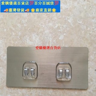 🚀量大價優⚡無痕膠貼免打孔不脫落 浴室廚房置物架掛鉤免打孔備用膠貼