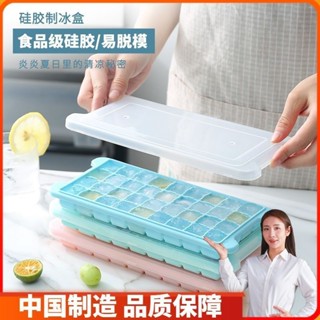 製冰盒 矽膠製冰模具 造型製冰盒 冰球製冰盒 製冰盒模具 按壓冰塊盒 雪糕模具 冰球模具 矽膠冰格凍冰塊模具冰塊盒製冰盒