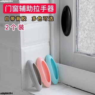 大促銷五 輔助門把手 衣櫃門把 貼上式安全門窗戶推拉門拉手柄輔助拉手器玻璃門抽屜櫥櫃門小把手