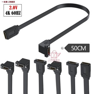 扁平高速HDMI母轉母延長線HDMI 2.0版本帶固定孔面板線支援4K*2K 60Hz