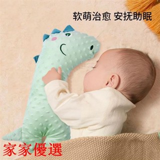 😍限時優惠😍免運 嬰兒睡覺抱枕寶寶安撫枕側睡身側躺擋後背靠枕長條安全感神器玩偶