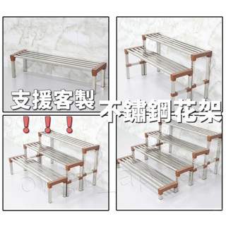 全臺免運 加厚不鏽鋼花架置物架 陽臺可以移動花架 階梯式花架 綠植架 多肉花架 梯形花架 花盆架 園藝收納架 ,置物架