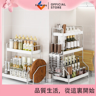 EasyLiving 奶油風不鏽鋼廚房調料架家用調味品置物架多功能油鹽醬醋瓶收納架 QGQL